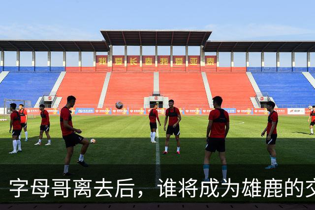 字母哥离去后，谁将成为雄鹿的交易首选？